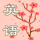我爱背单词 v1.1 安卓版