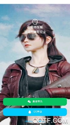 进圈领队版官方App