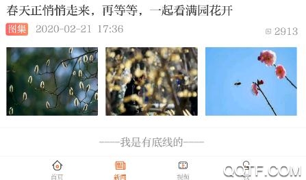 正观新闻app最新版