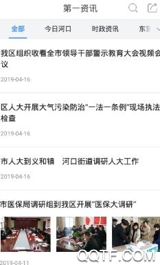智慧河口客户端