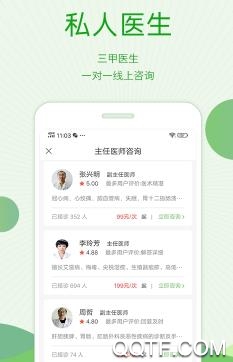 医人云app手机版