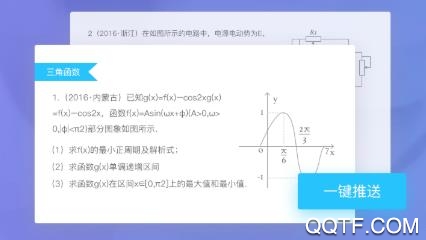 好分数家长版查成绩app官方版