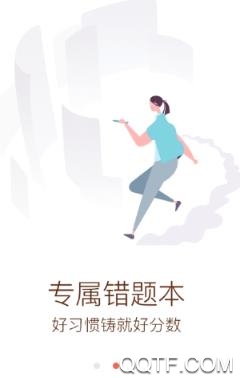 好分数家长版查成绩app官方版