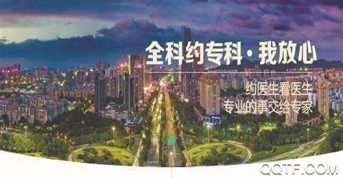 健康东莞网上预约app官方版
