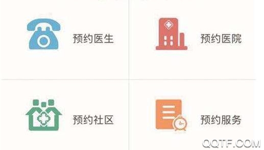 健康东莞网上预约app官方版