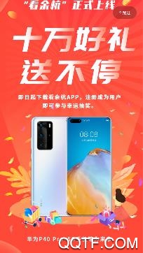 看余杭新闻客户端