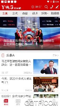 看余杭新闻客户端