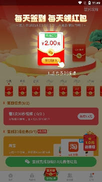 兼职酱想赚就赚app红包版