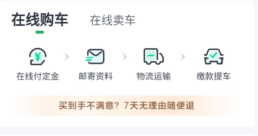 瓜子二手车直买网买车客户端
