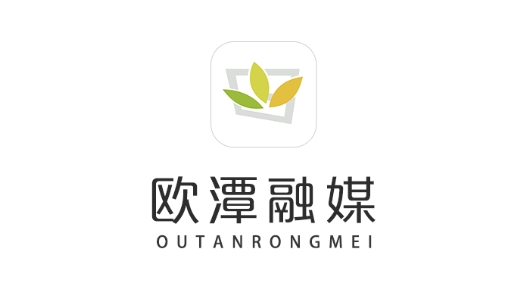 欧潭融媒最新版