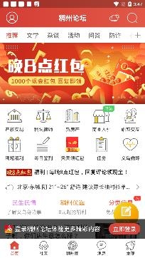 稠州论坛最新发布app安卓版