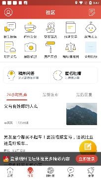 稠州论坛最新发布app安卓版