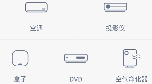 遥控精灵app手机版