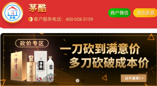 茅酷茅台鉴定软件