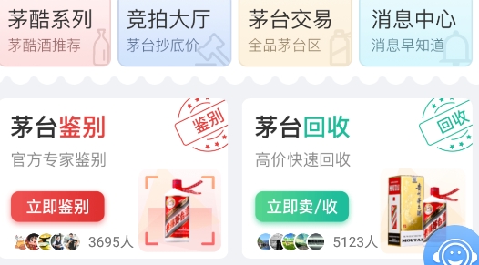 茅酷茅台鉴定软件