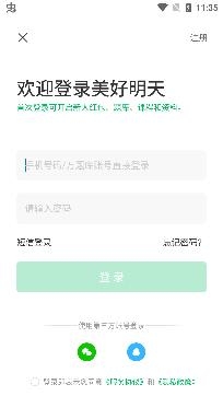 美好明天课堂药师试听课手机版