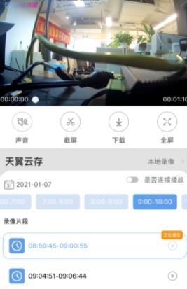 魔镜慧眼app软件