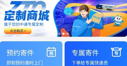 中通快递查询单号查询物流app官方版
