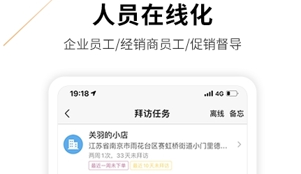 勤策（原外勤365）最新版