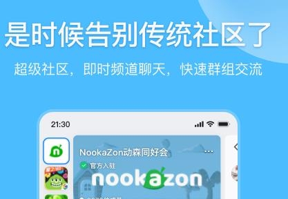 Fanbook手机版