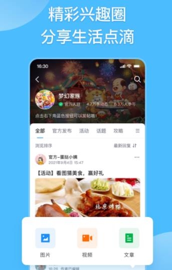 Fanbook手机版