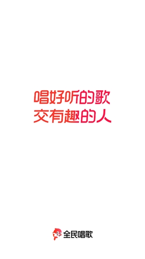 全民唱歌VV音乐海外版