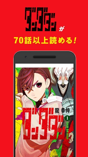 少年jump漫画app官方版(ジャンプ＋)