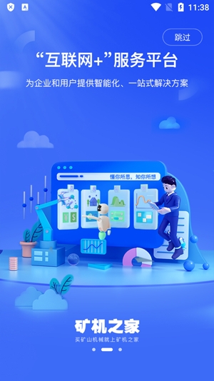 矿机之家app最新版