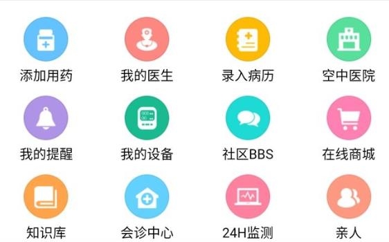 血压宝app最新版