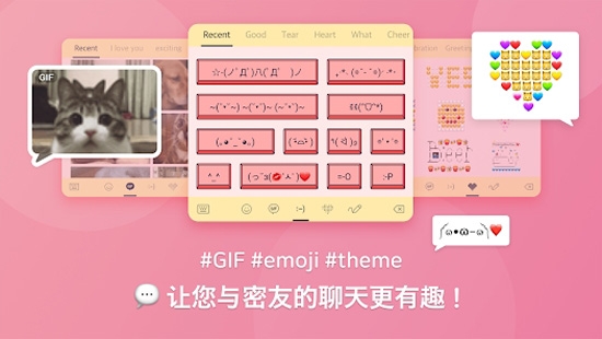 空气键盘app最新版