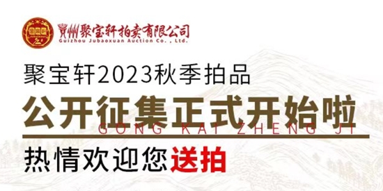 聚宝轩拍卖app安卓版