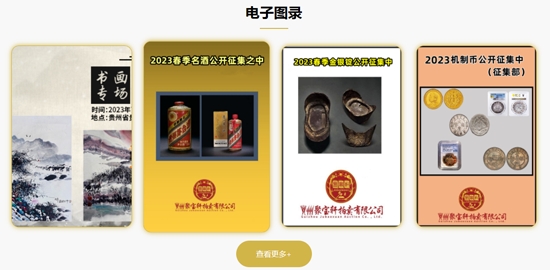 聚宝轩拍卖app安卓版