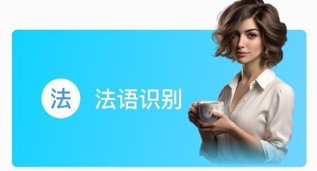 粤语识别官app手机版