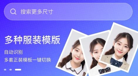趣拍证件照app安卓版