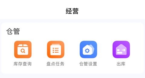 牵牛花app最新版