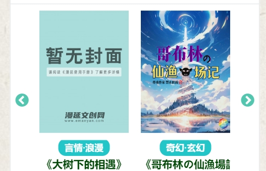 漫延文创网app官方版