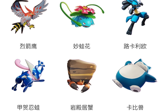 虫虫助手宝可梦大集结技能大全app官方版