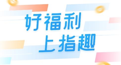 指趣手游盒app安卓版