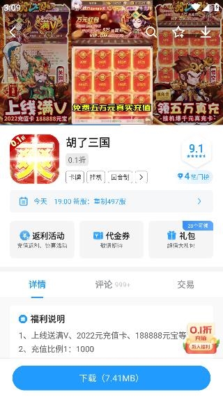 指趣手游盒app安卓版
