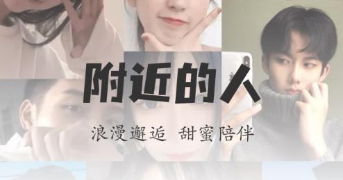 小圈附近约app安卓版