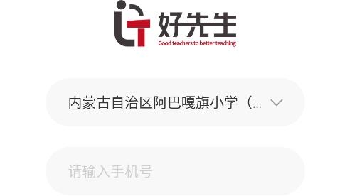 好先生课堂app安卓版