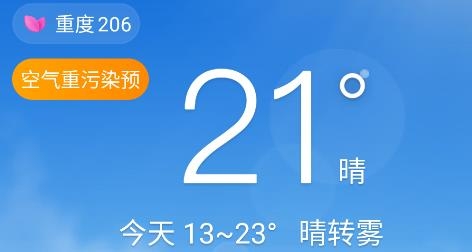 天气预报星app安卓版