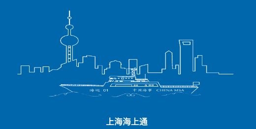 上海海上通app最新版