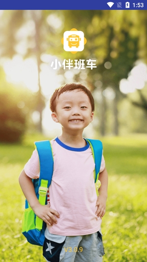 小伴班车app官方版