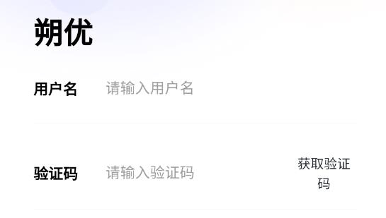 朔优健康app最新版