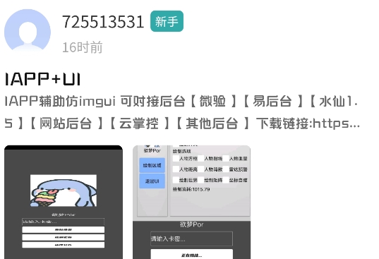 奇心社区官方版app