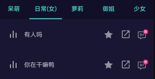 XA变声器官方版