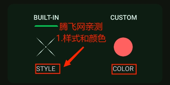 准星英雄App最新版(Crosshair Hero)