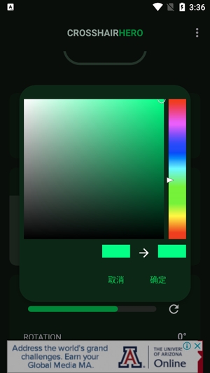 准星英雄App最新版(Crosshair Hero)