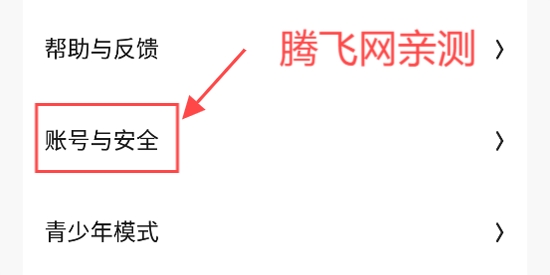 火花chat app安卓版